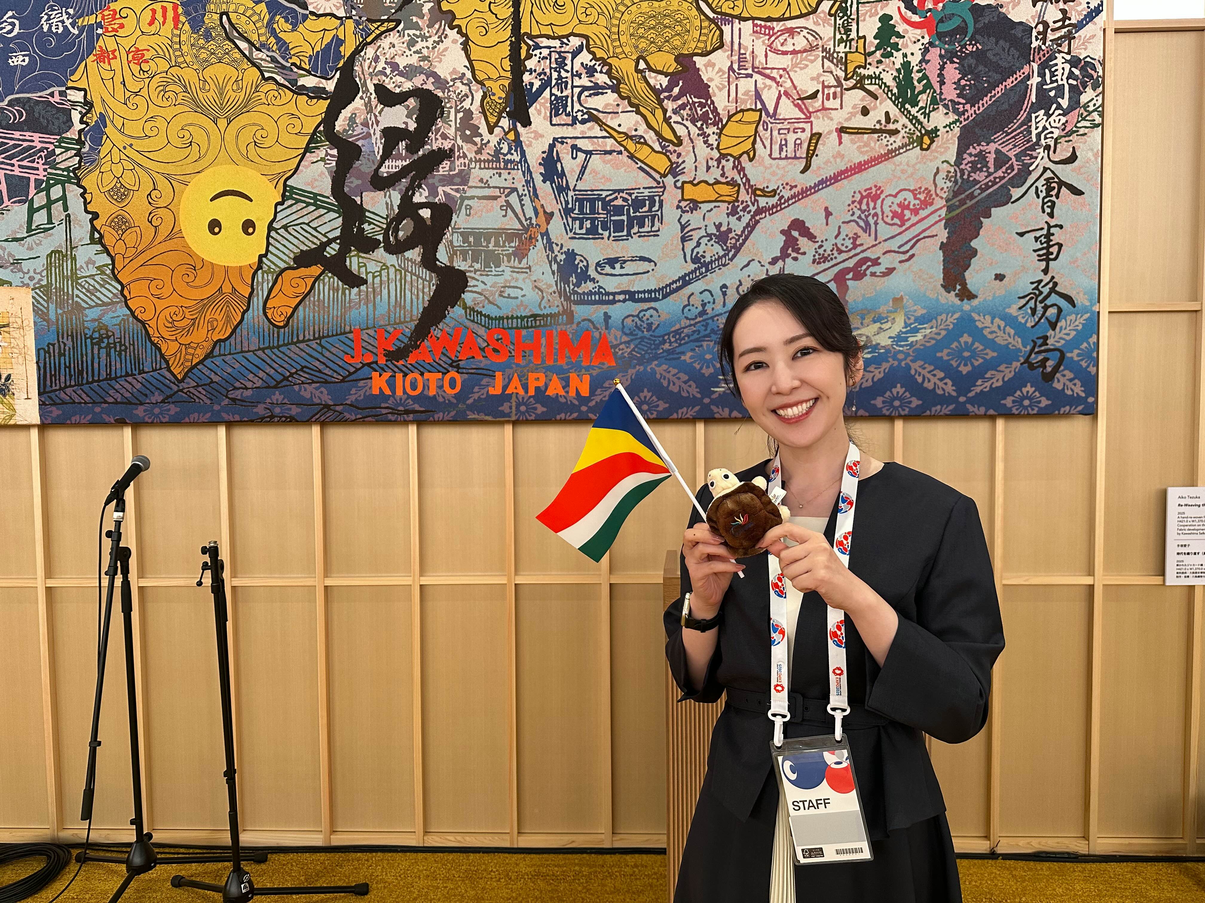 日本国際博覧会「大阪・関西万博」